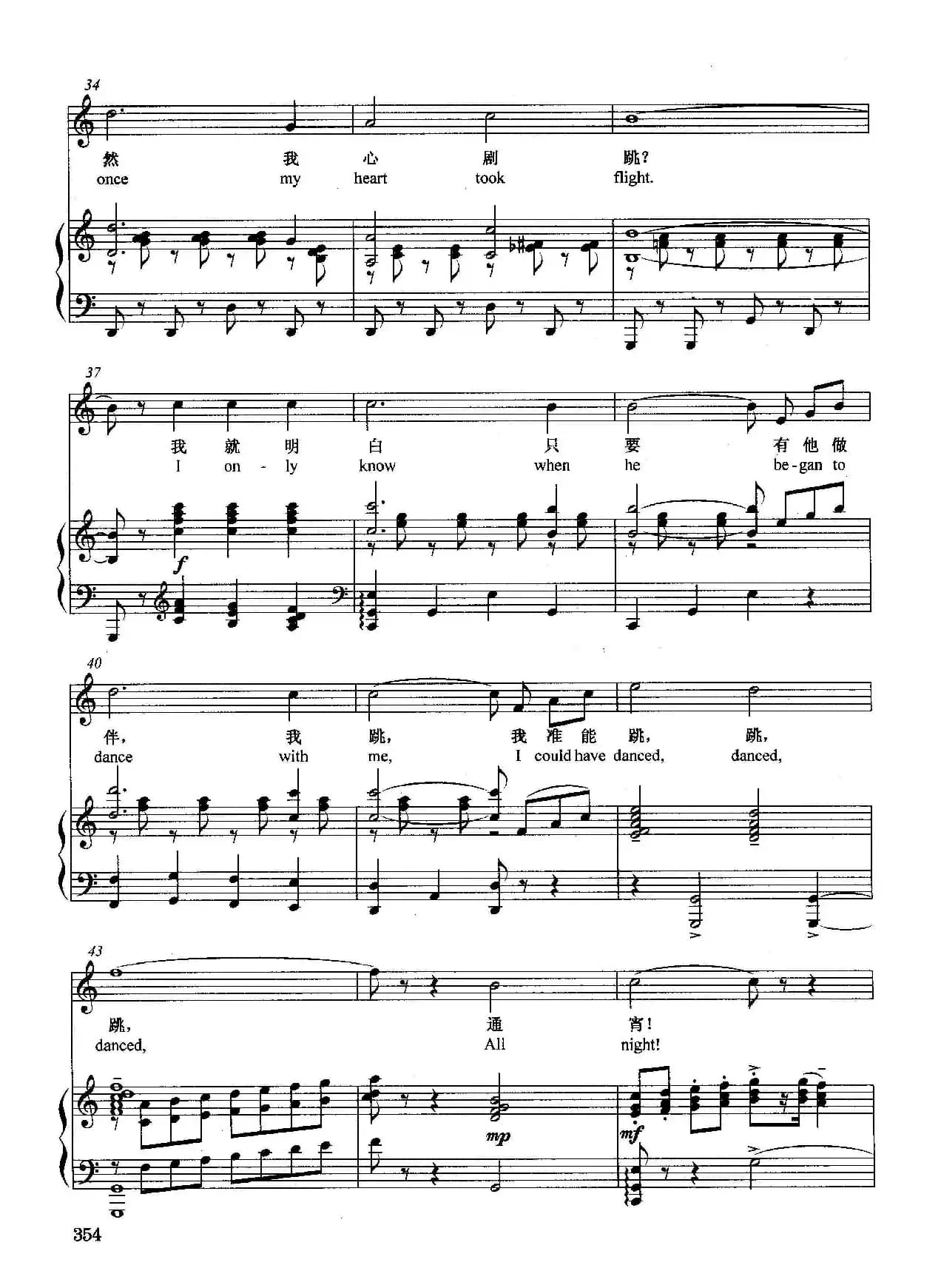 [美]我准能跳通宵（正谱）（选自音乐剧《窈窕淑女》）