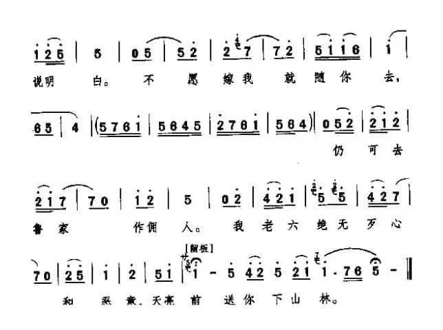 只见她直哭的珠泪滚滚（[秦腔]（《祝福》贺老六唱段））