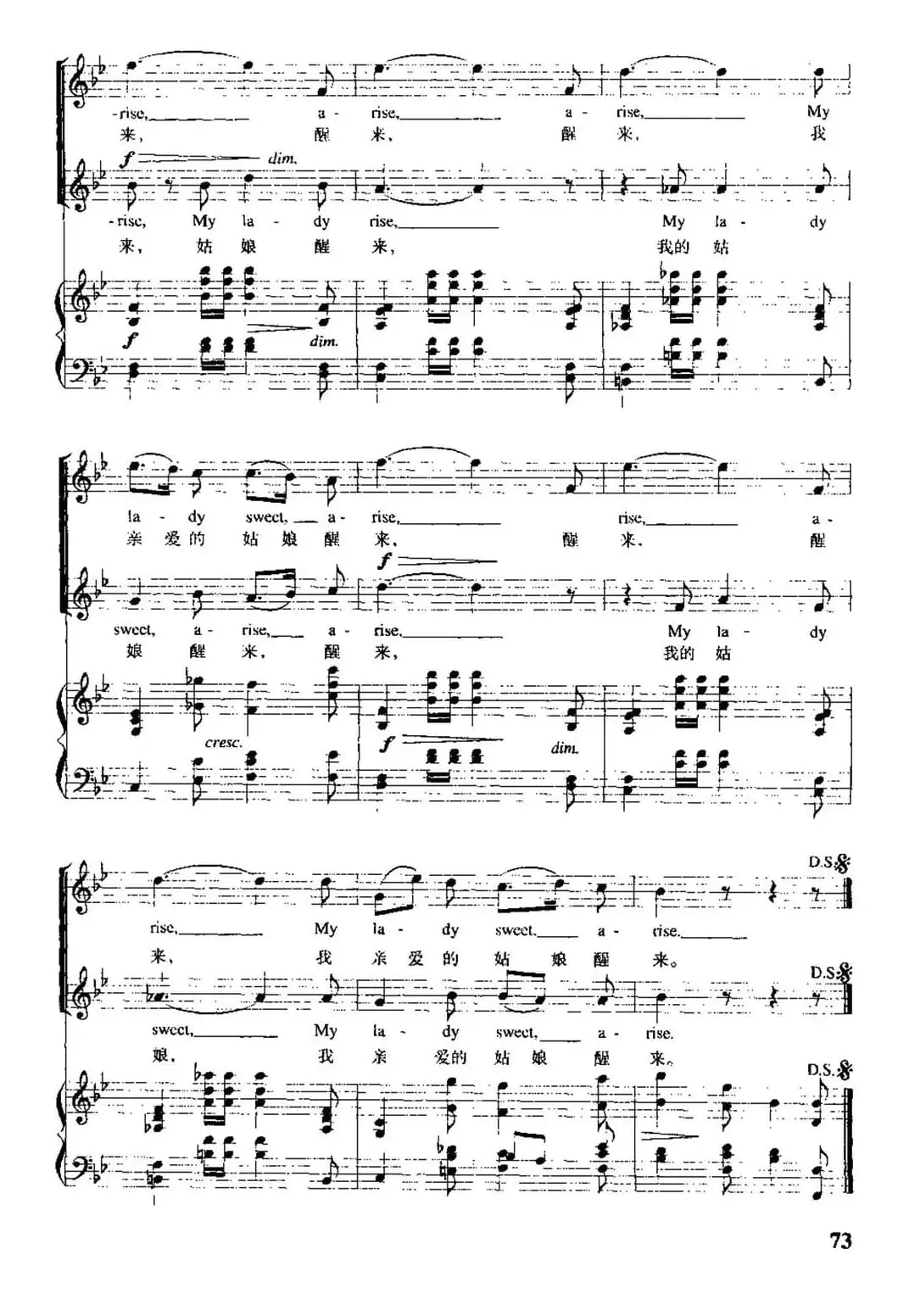 [奥]听！听！云雀（中外文对照、正谱）