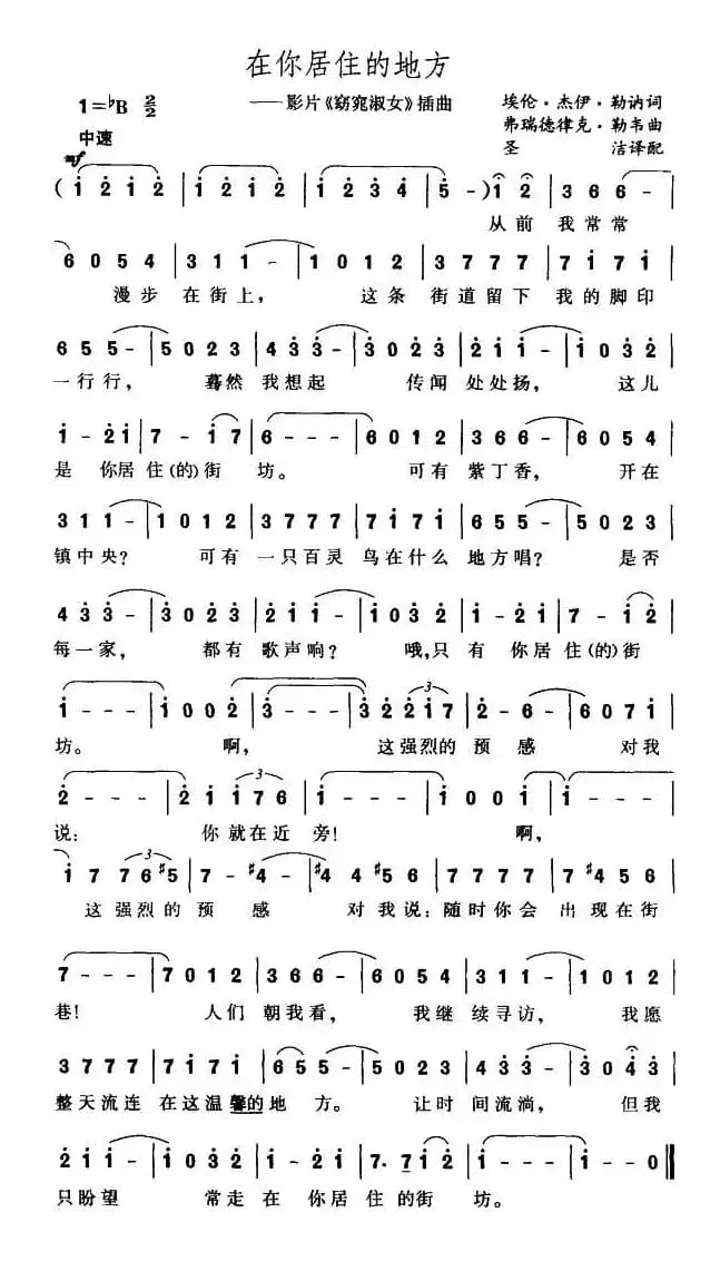 在你居住的地方（美）