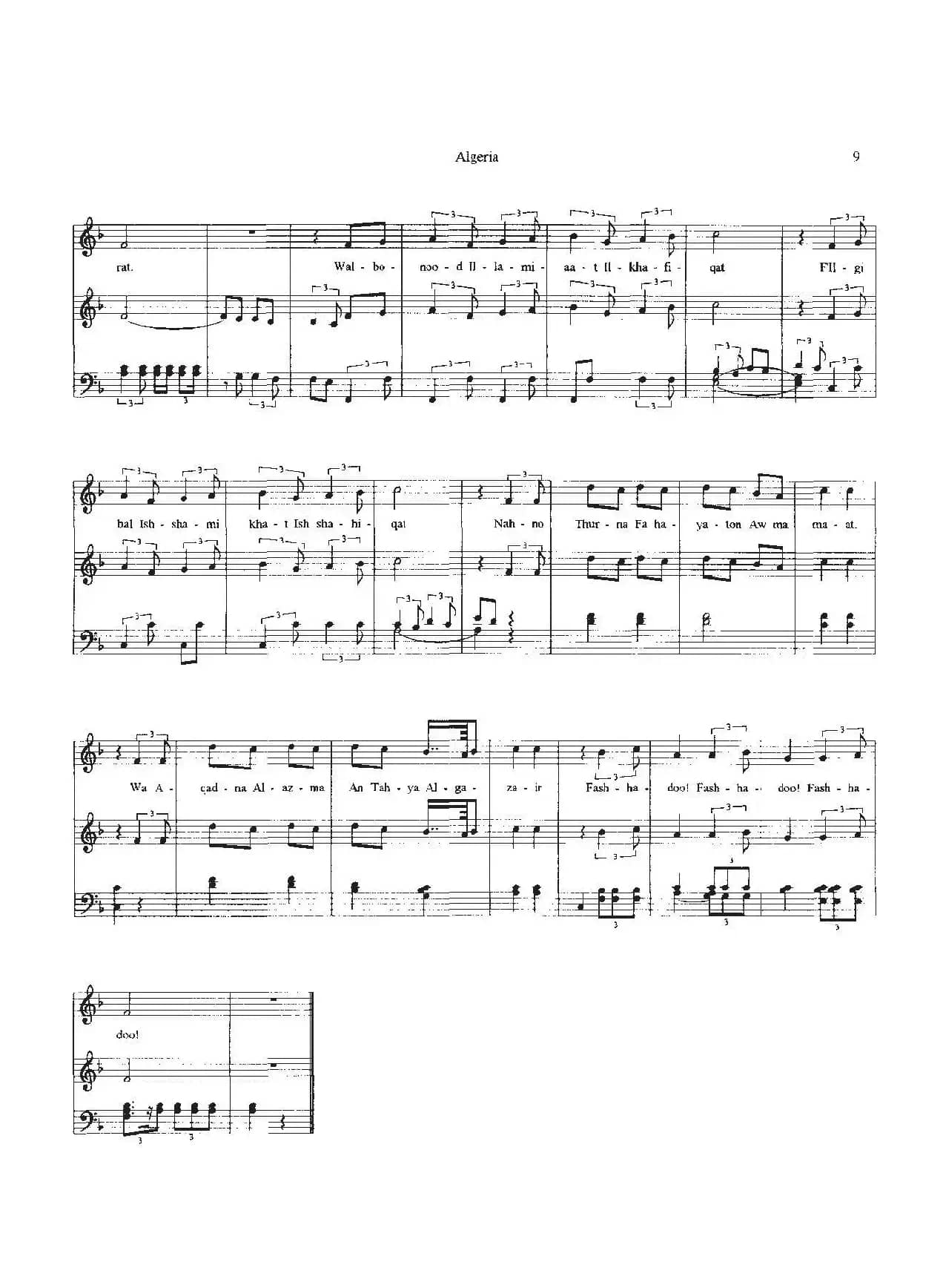 阿尔及利亚国歌（Arfica Anthem sheet music:Algeria）（加歌词伴奏）