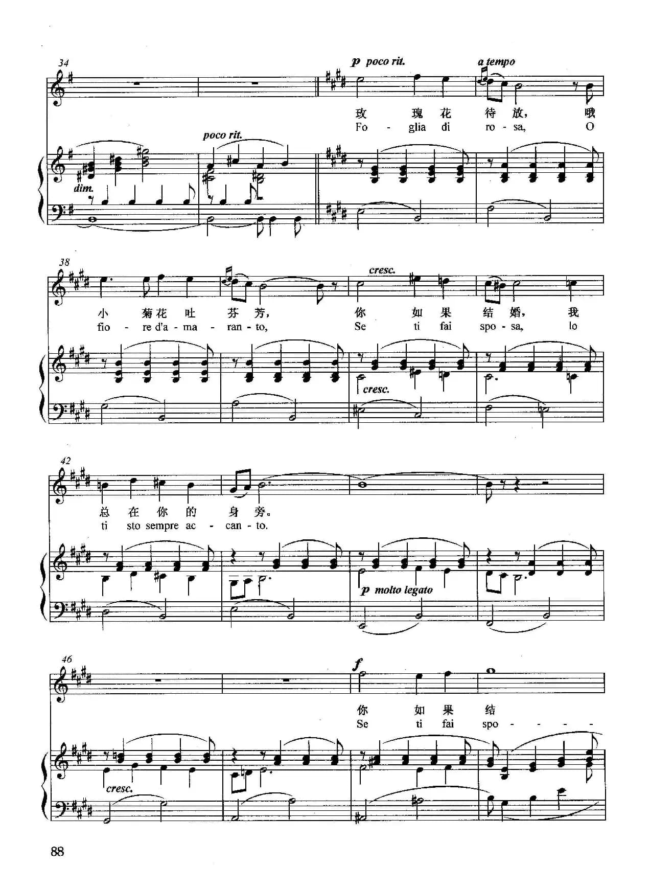 [意]最后的歌（正谱）