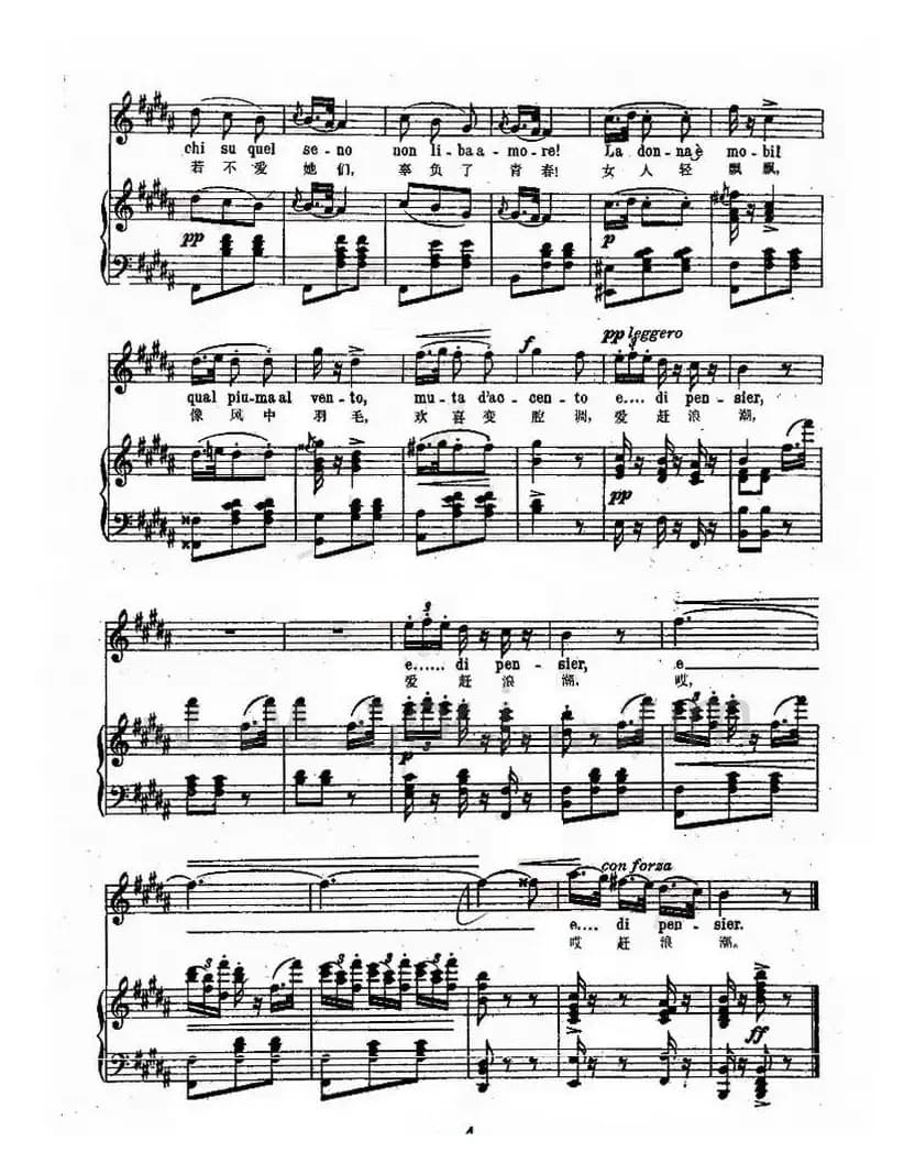 [意]女人善变（(La donna e mobile)中文对照、正谱4p）