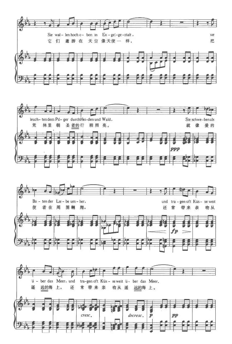 群星（中外文对照版、正谱 [奥]）