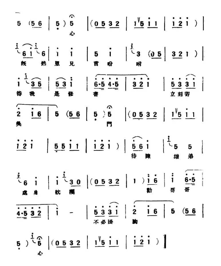 [评弹曲调]夏调（描金凤·探监）