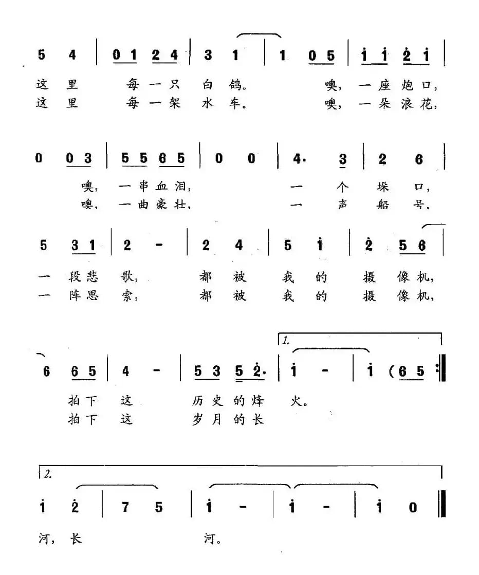 我是快乐的小记者（魏子振词 王平曲）