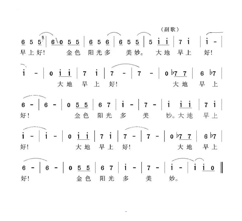 [日]大地早上好