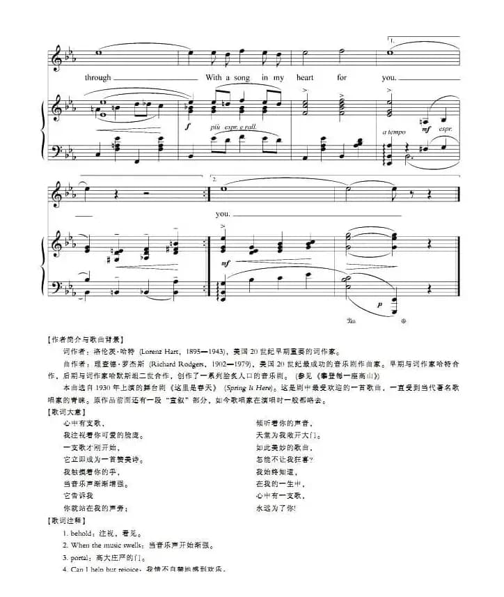 心中有支歌（正谱 [美]）