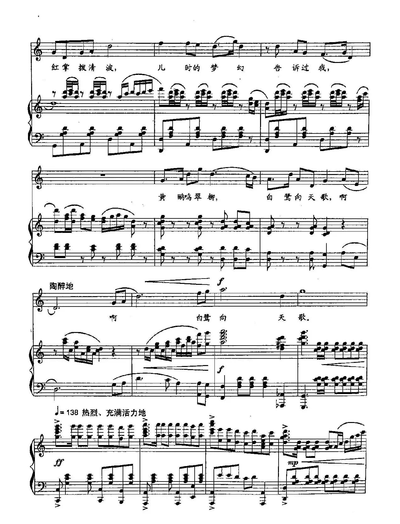 ​8绿色中国（双谱）