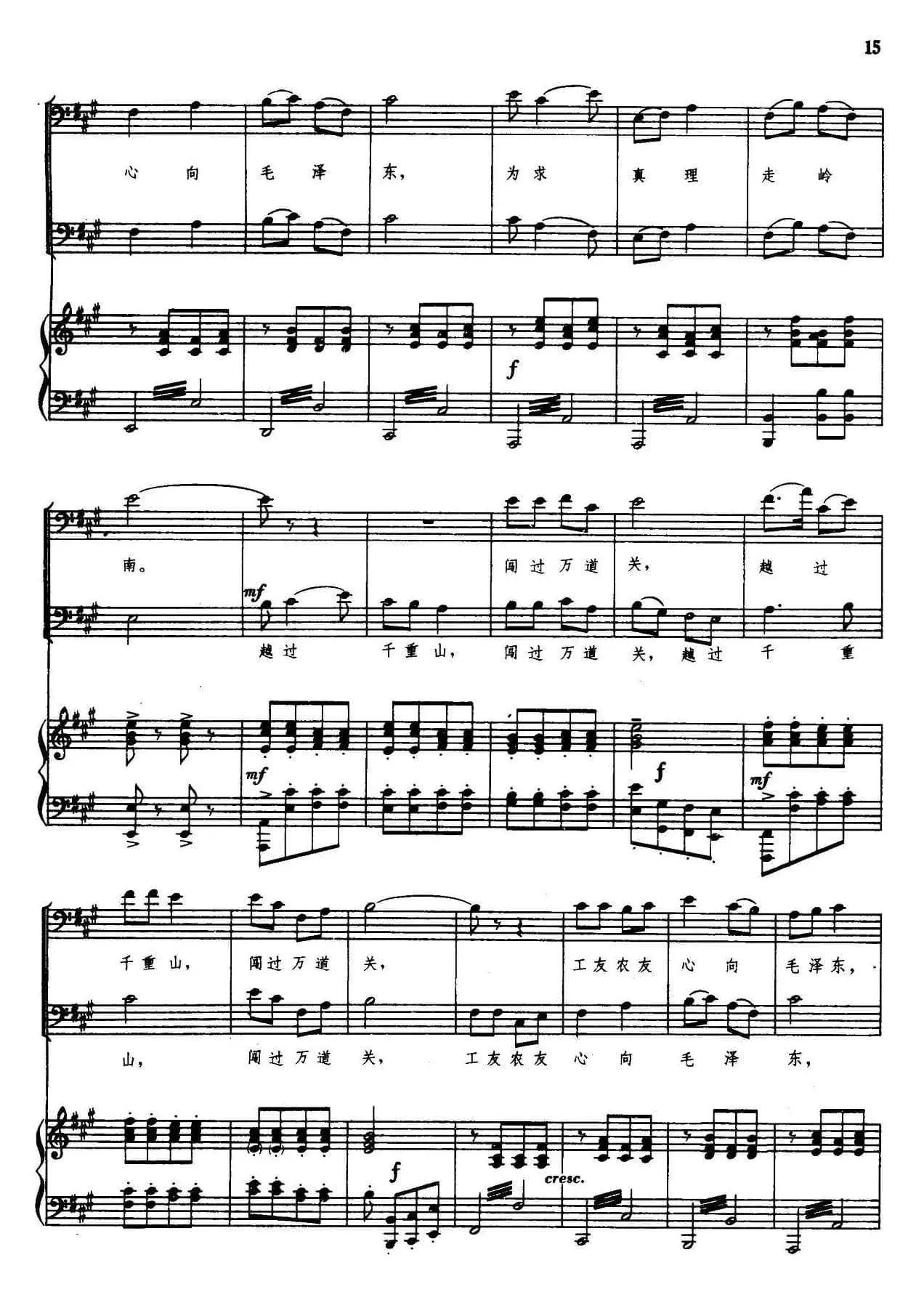 工农心向毛泽东（正谱）