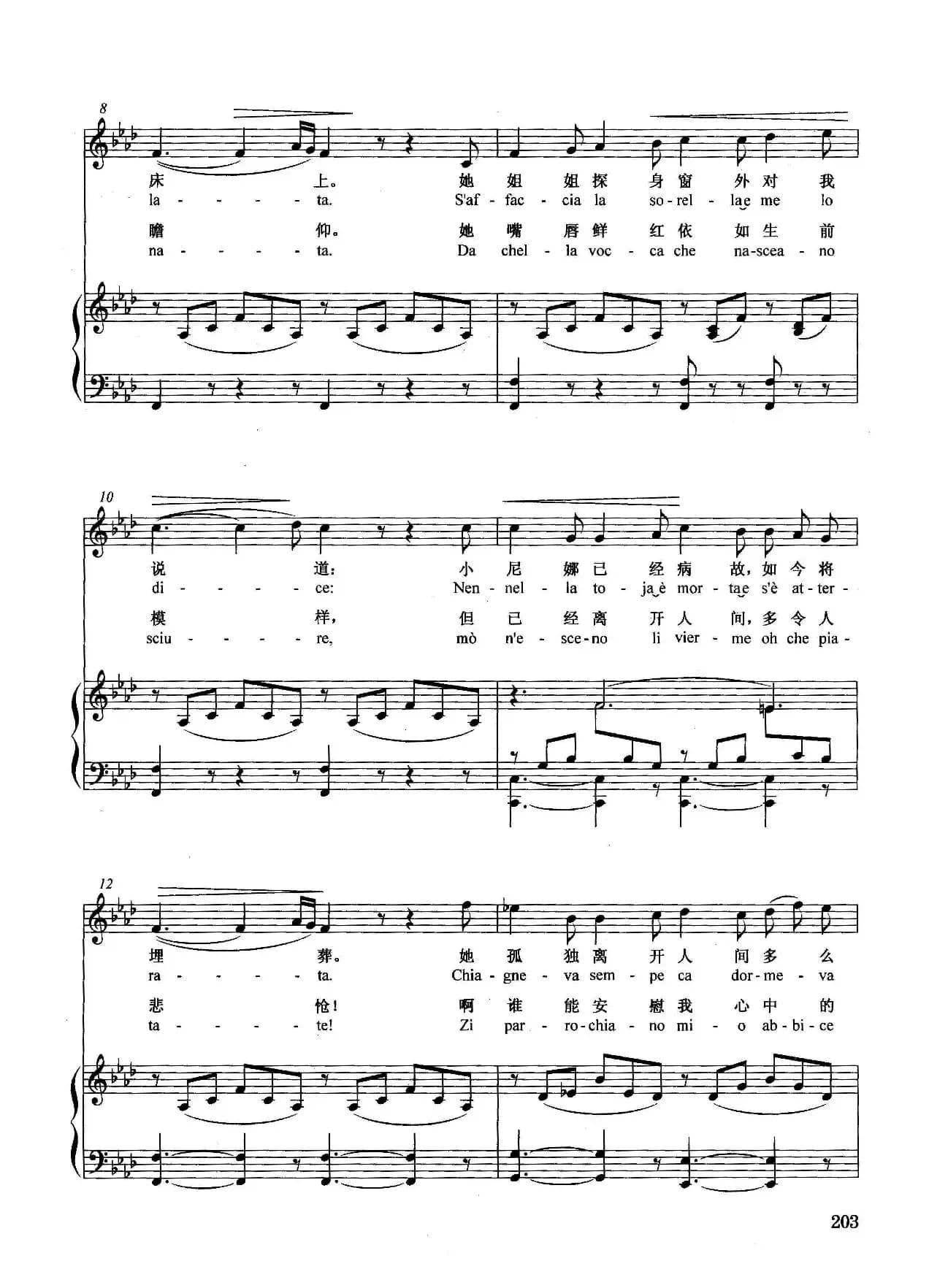 [意]明亮的窗户（正谱）