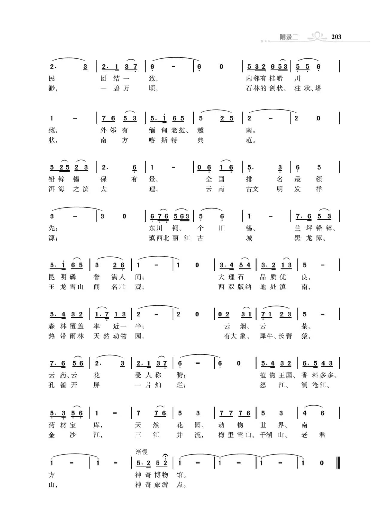高歌34个省级行政区