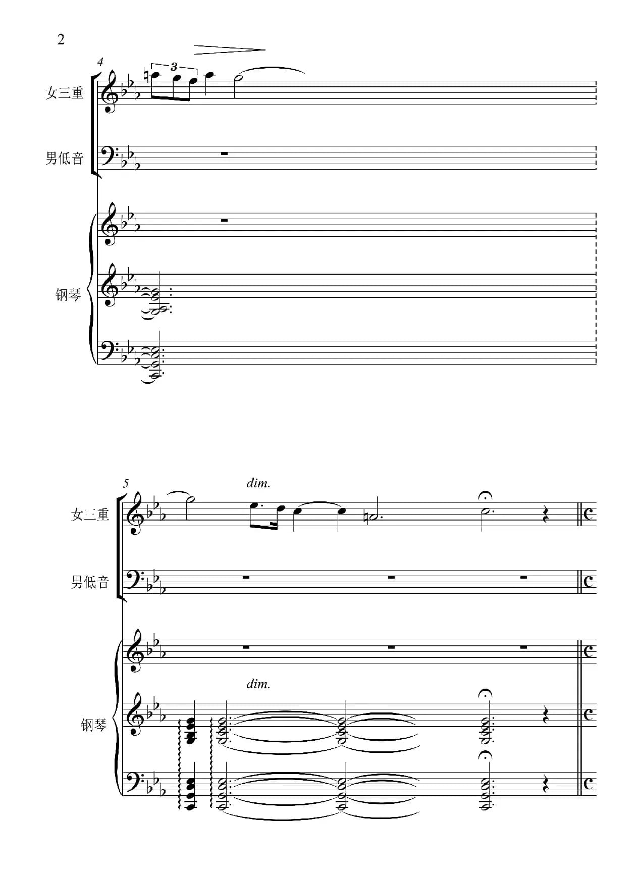 雁行（影片《苦恋》主题歌）（男低音+女声三重唱、正谱）