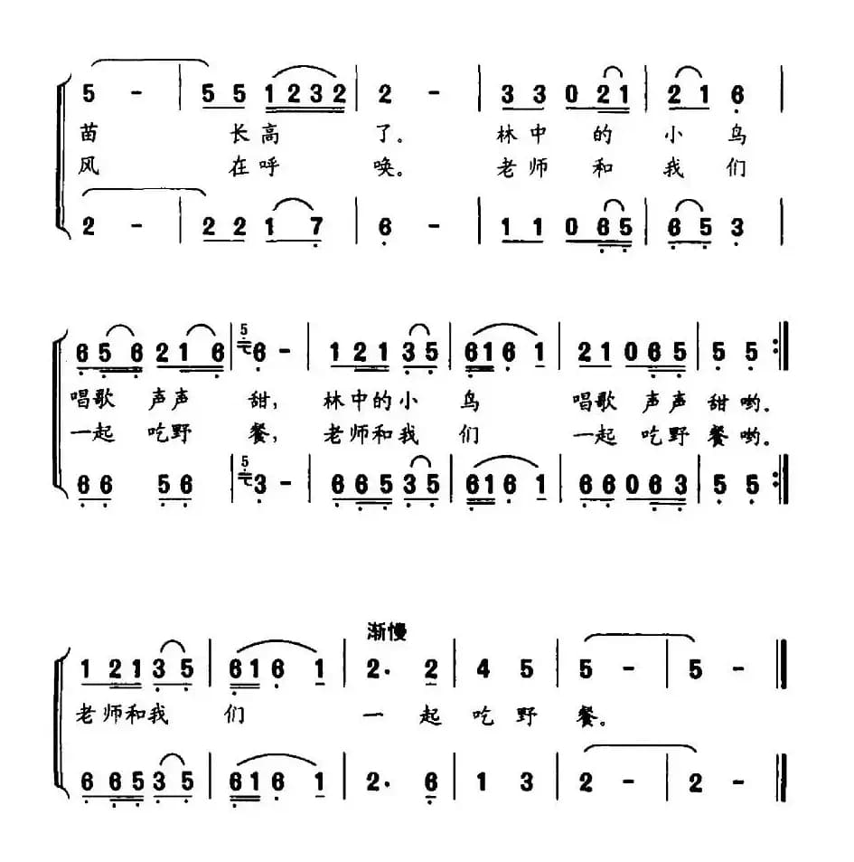 风筝风筝送请帖（合唱）