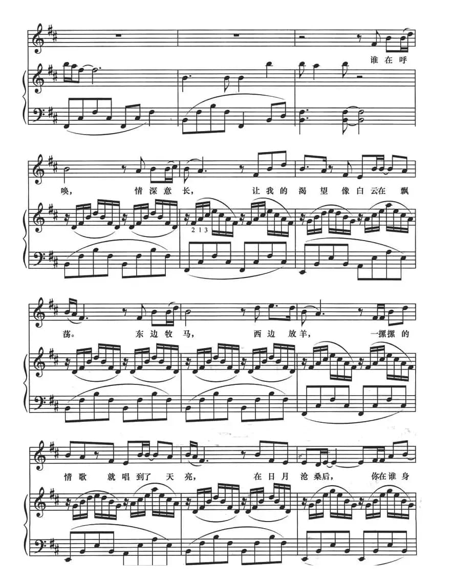 月亮之上（正谱）