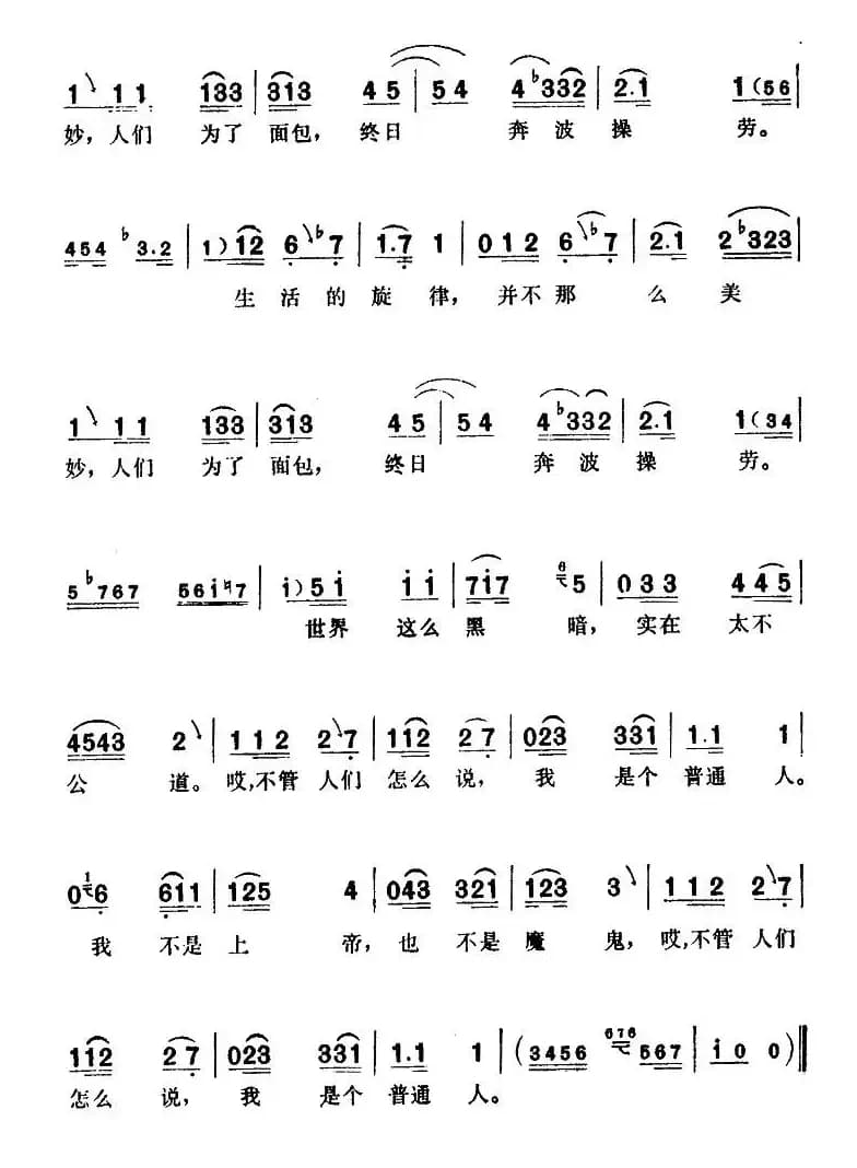 [印度]我不是上帝（电影《印度，我的母亲》插曲）