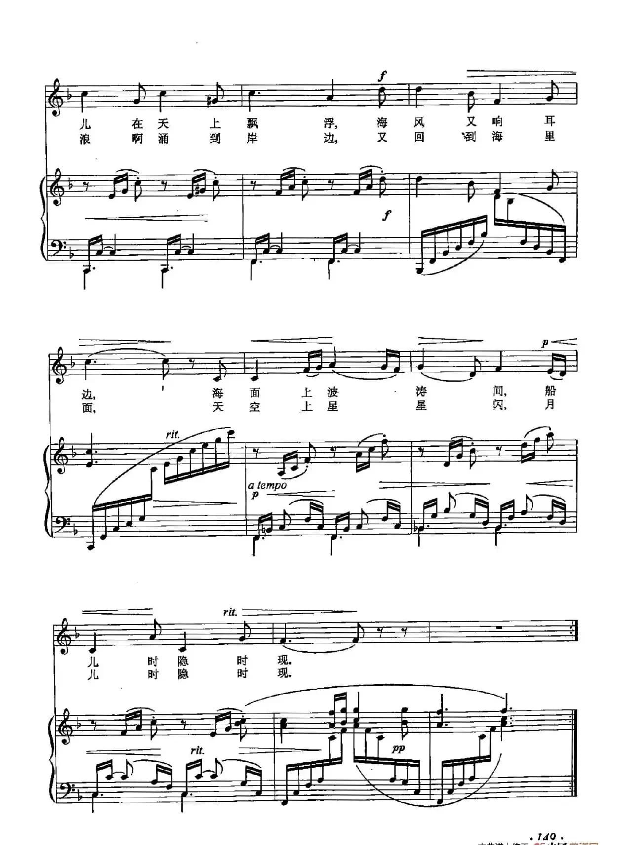 丁小琴编-49海滨之歌（正谱）