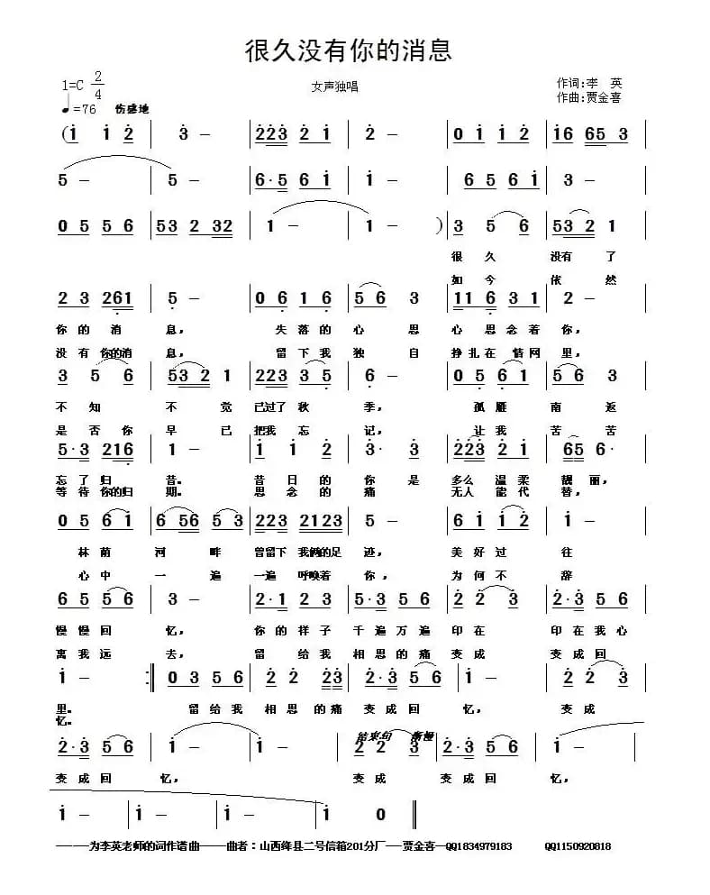 很久没有你的消息