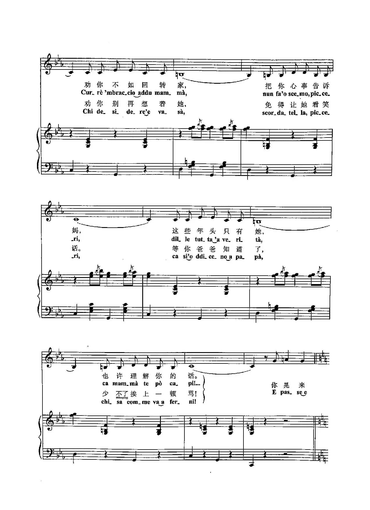 [意]38你可还是个娃娃（正谱）