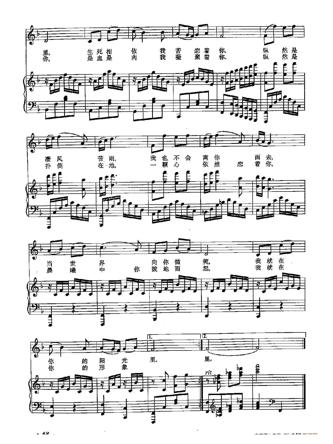 丁小琴编-26生死相依我苦恋着你（正谱）