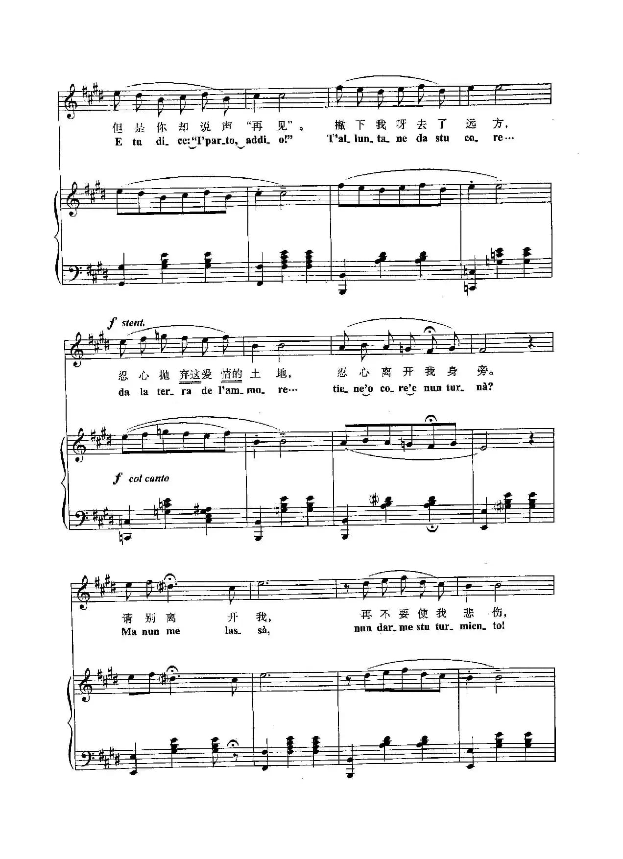 ​[意]7重归苏莲托（正谱）