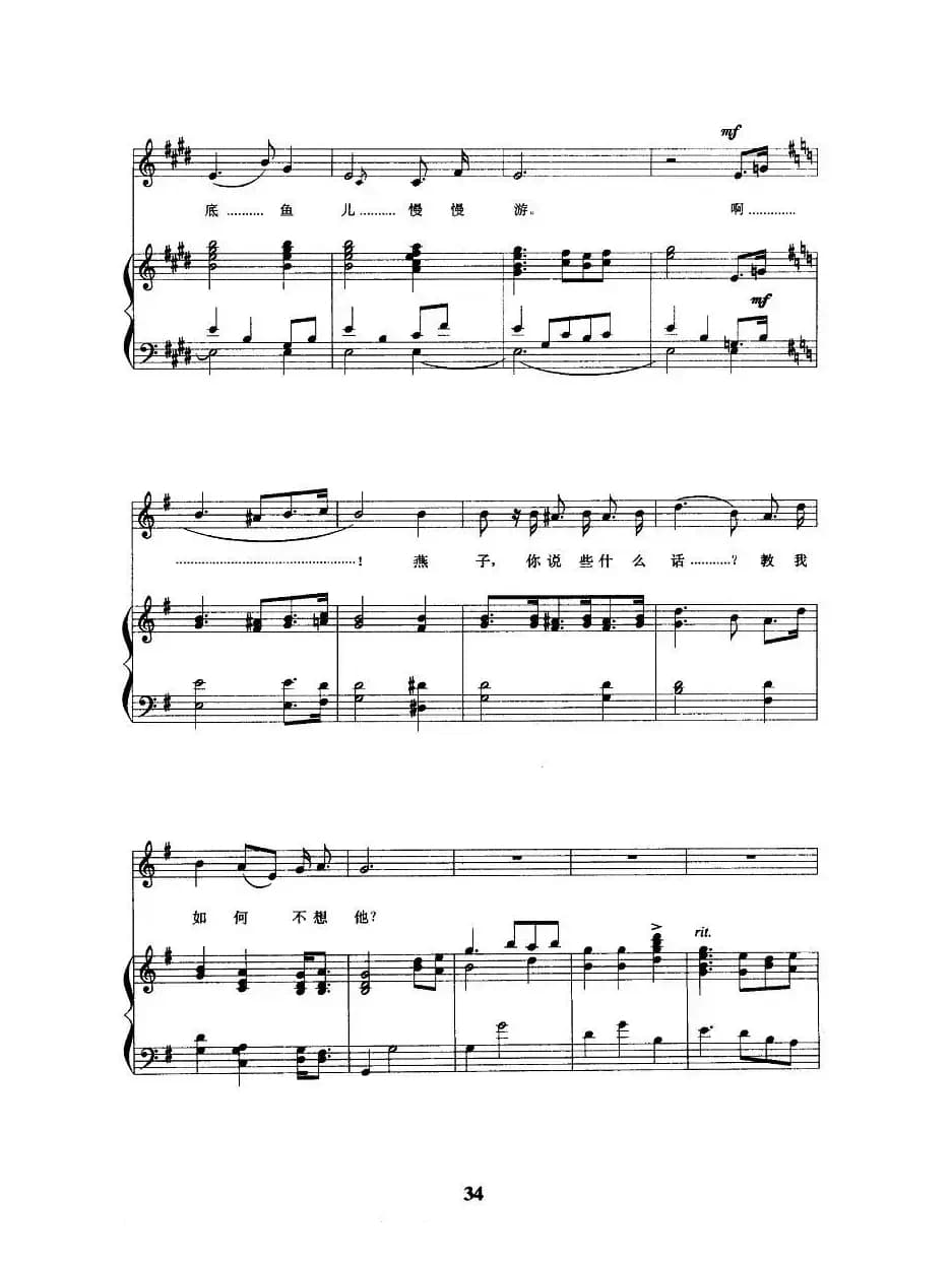 教我如何不想他（正谱）