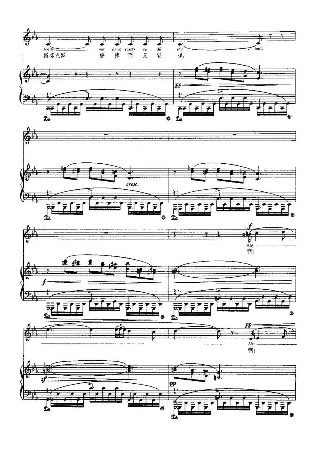 [法]尼罗河（Le Nil）（中外文对照、正谱）