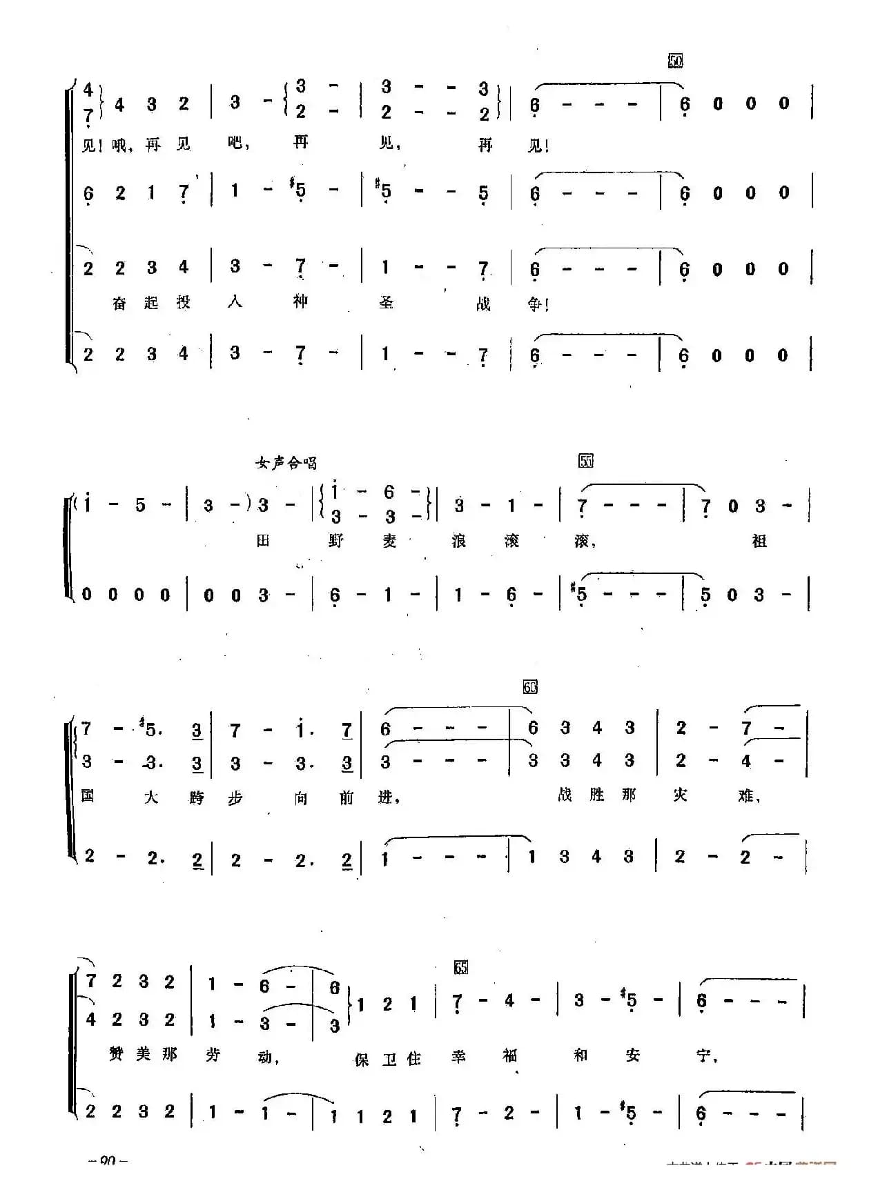 ​[俄]26斯拉夫送行曲（合唱）