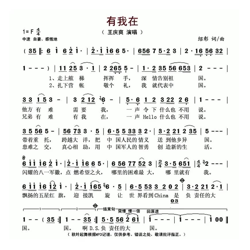 有我在（绍彰词曲）