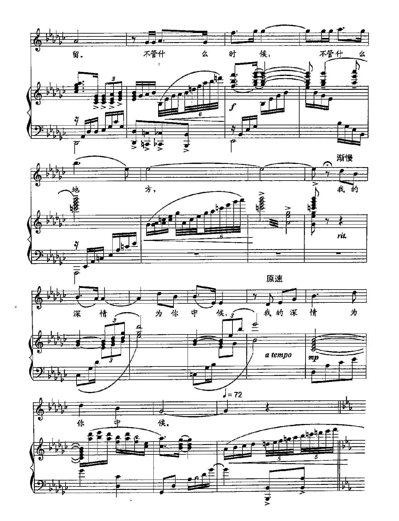 ​25我的深情为你守候（双谱）