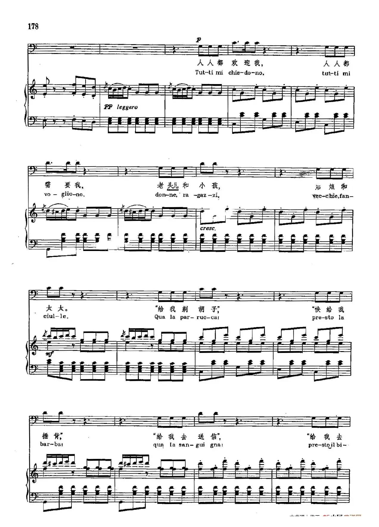 声乐教学曲库2-25[意]我来了，大家都让开（正谱） （选自歌剧《塞维利亚的理发师》）