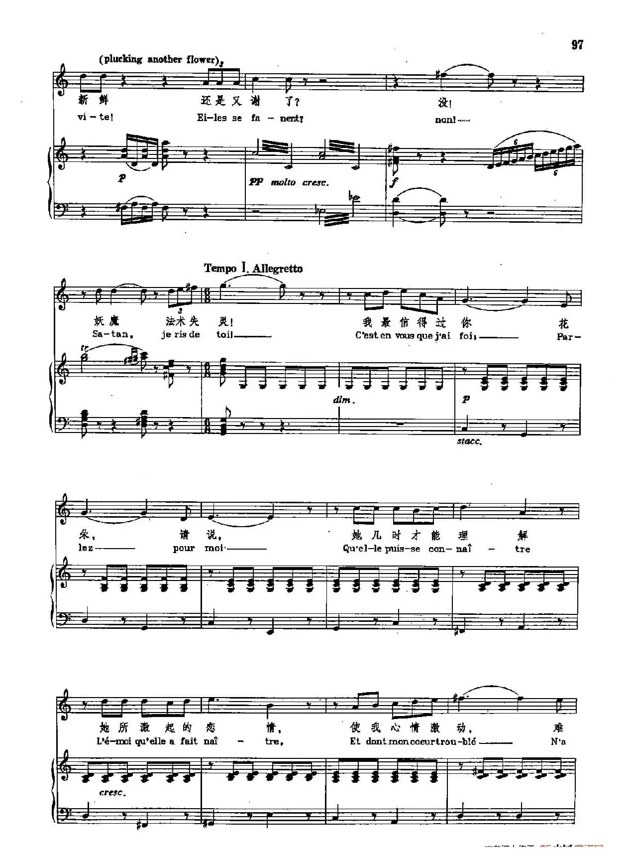 声乐教学曲库2-71[法]花之歌（正谱） （选自歌剧《浮士德》）