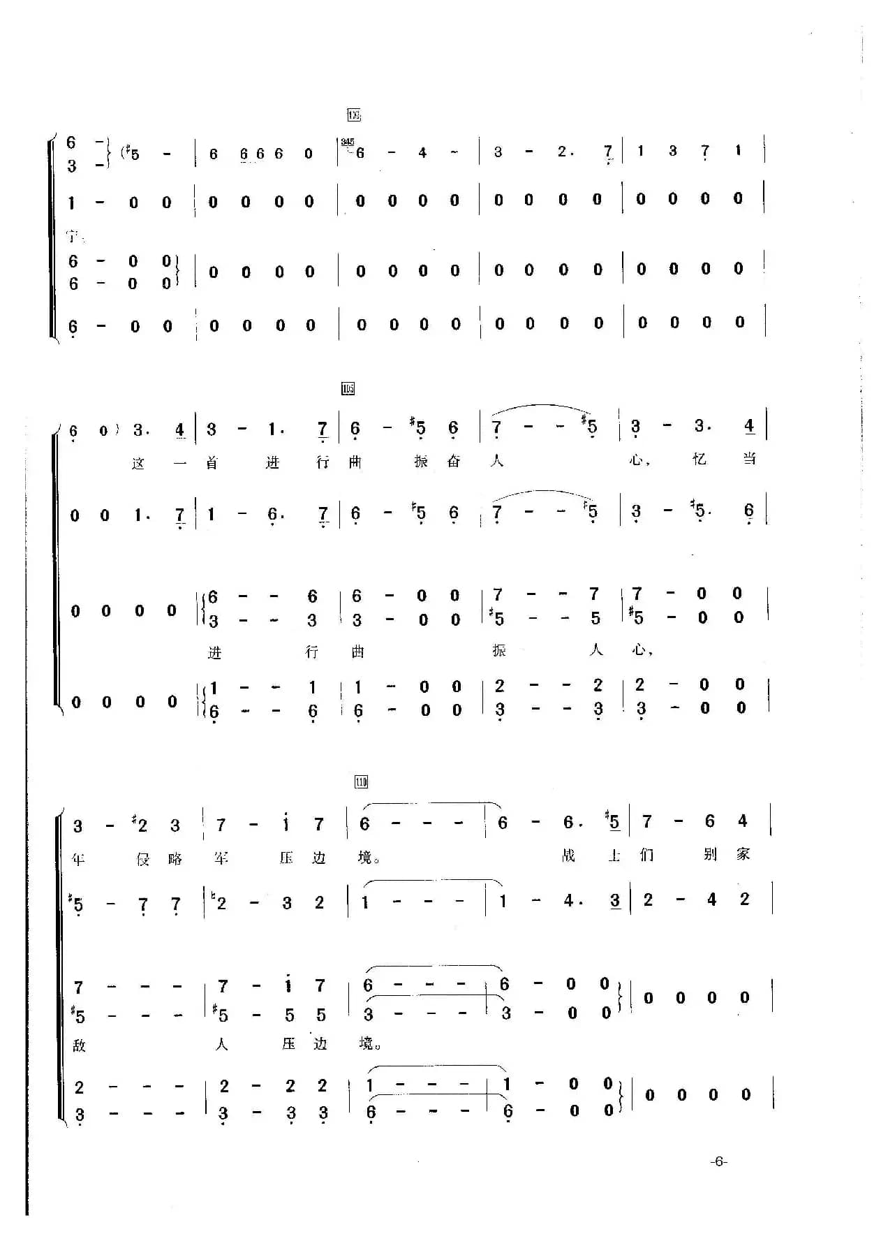 斯拉夫送行曲Прощание Славянки（中俄简谱）