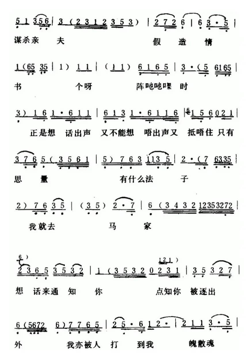 [粤曲]余侠云诉情 