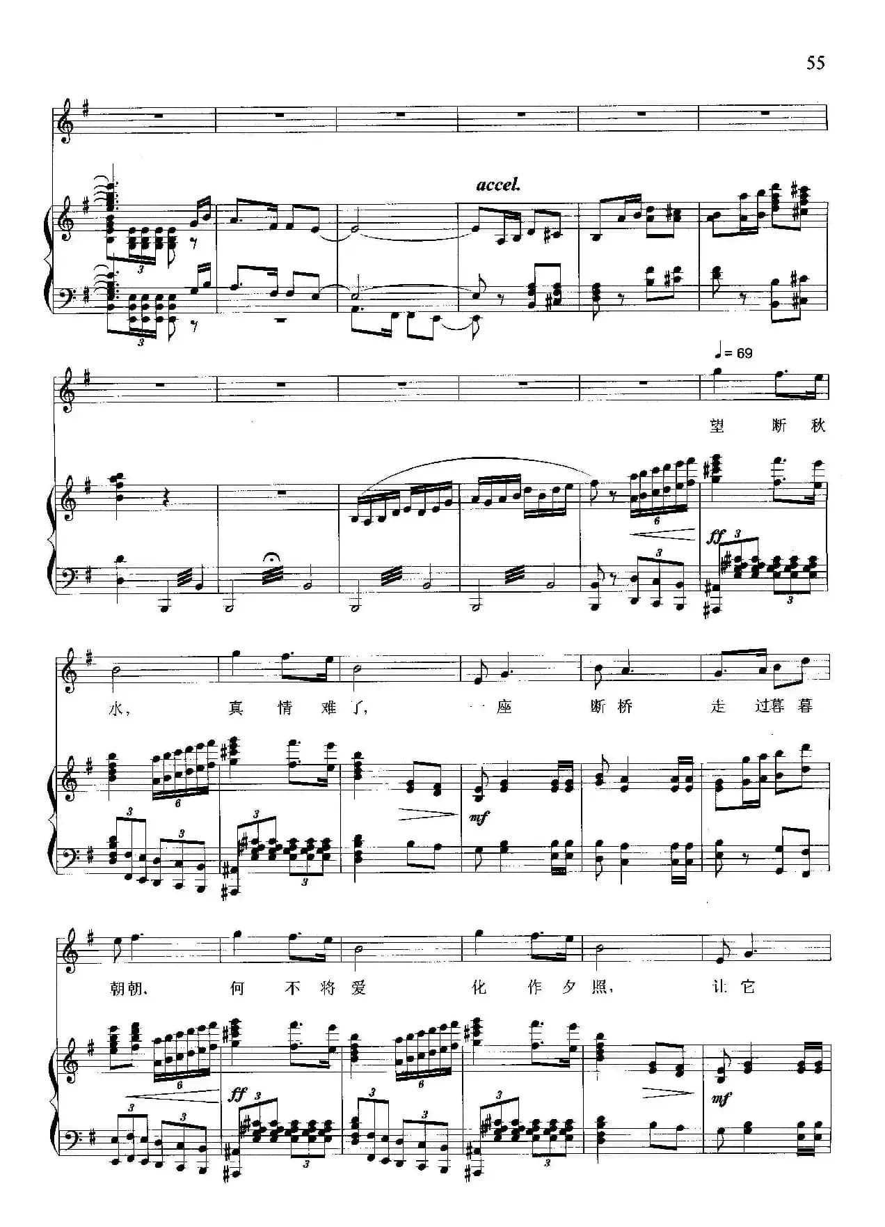 雷峰夕照(陈道斌词 晓其曲、正谱)