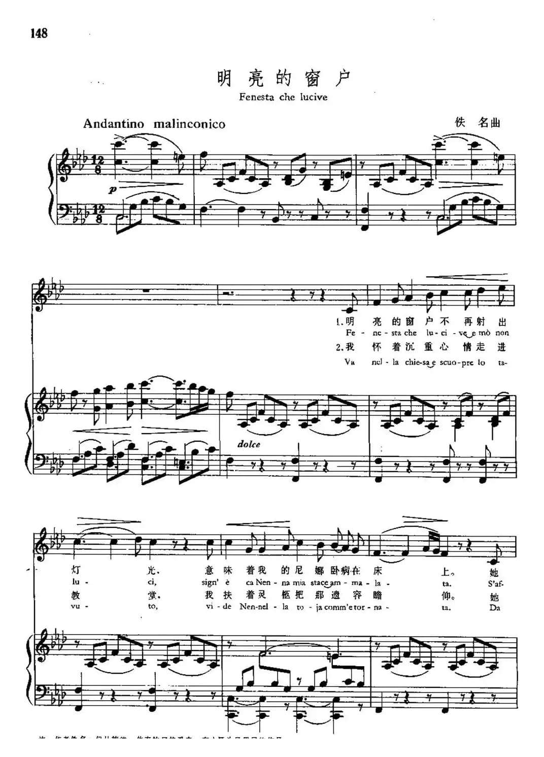 [意]明亮的窗户（中外文对照、正谱）