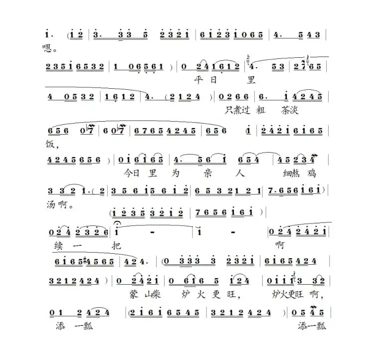 [泗州戏]迎来新中国遍地春光（《红嫂》选段）