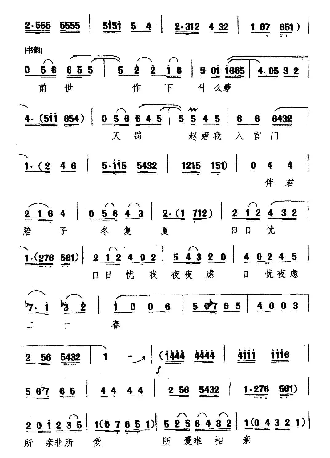 [河南曲剧]父与子（《吕不韦》选段 赵姬唱）