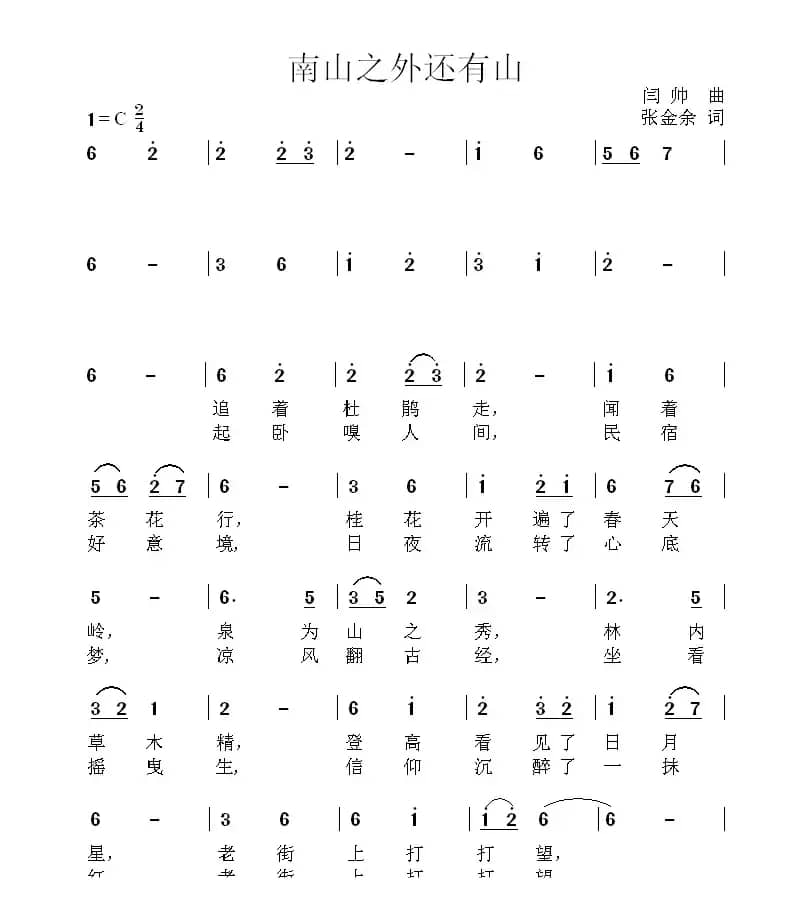 南山之外还有山