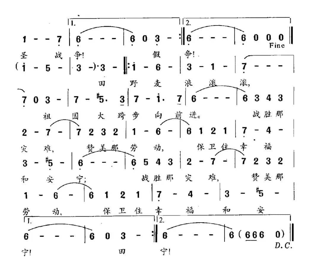 斯拉夫妇女送行曲