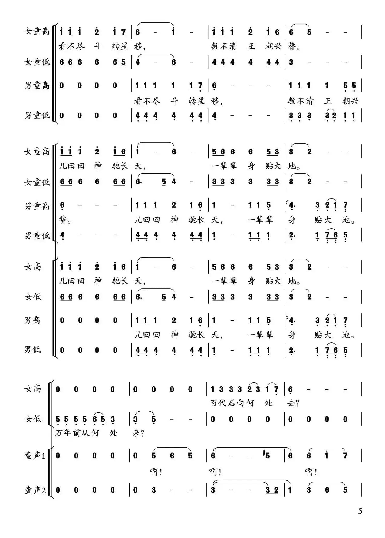 把和平写在蓝天上