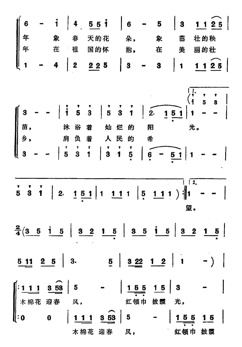 壮家少年热爱毛主席（合唱）