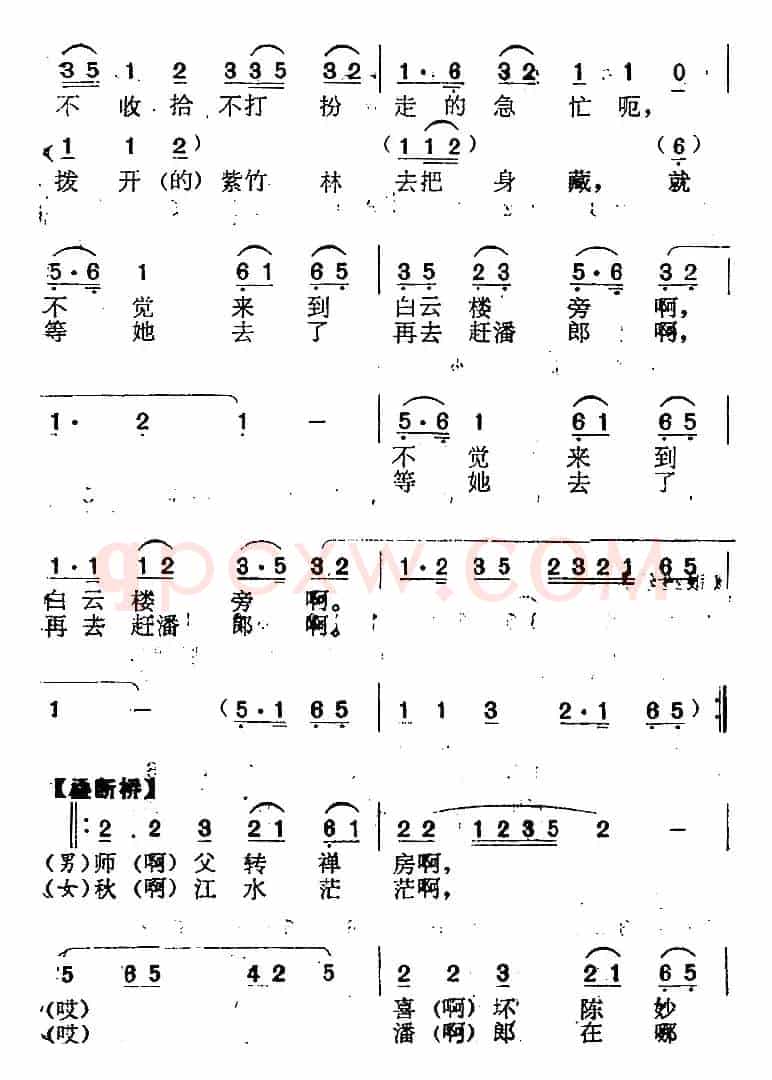 [南阳大曲调子]秋江