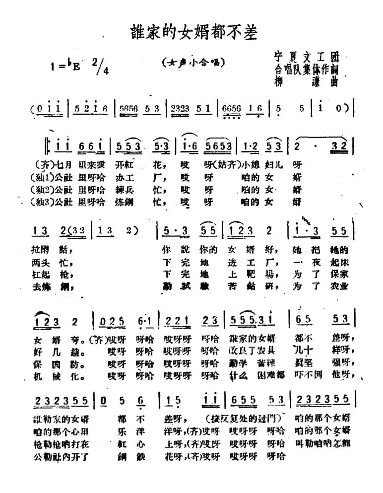 谁家的女婿都不差