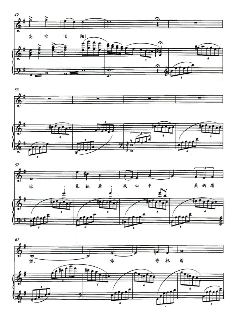 飞天曲（王健词 韩星宇曲、正谱）