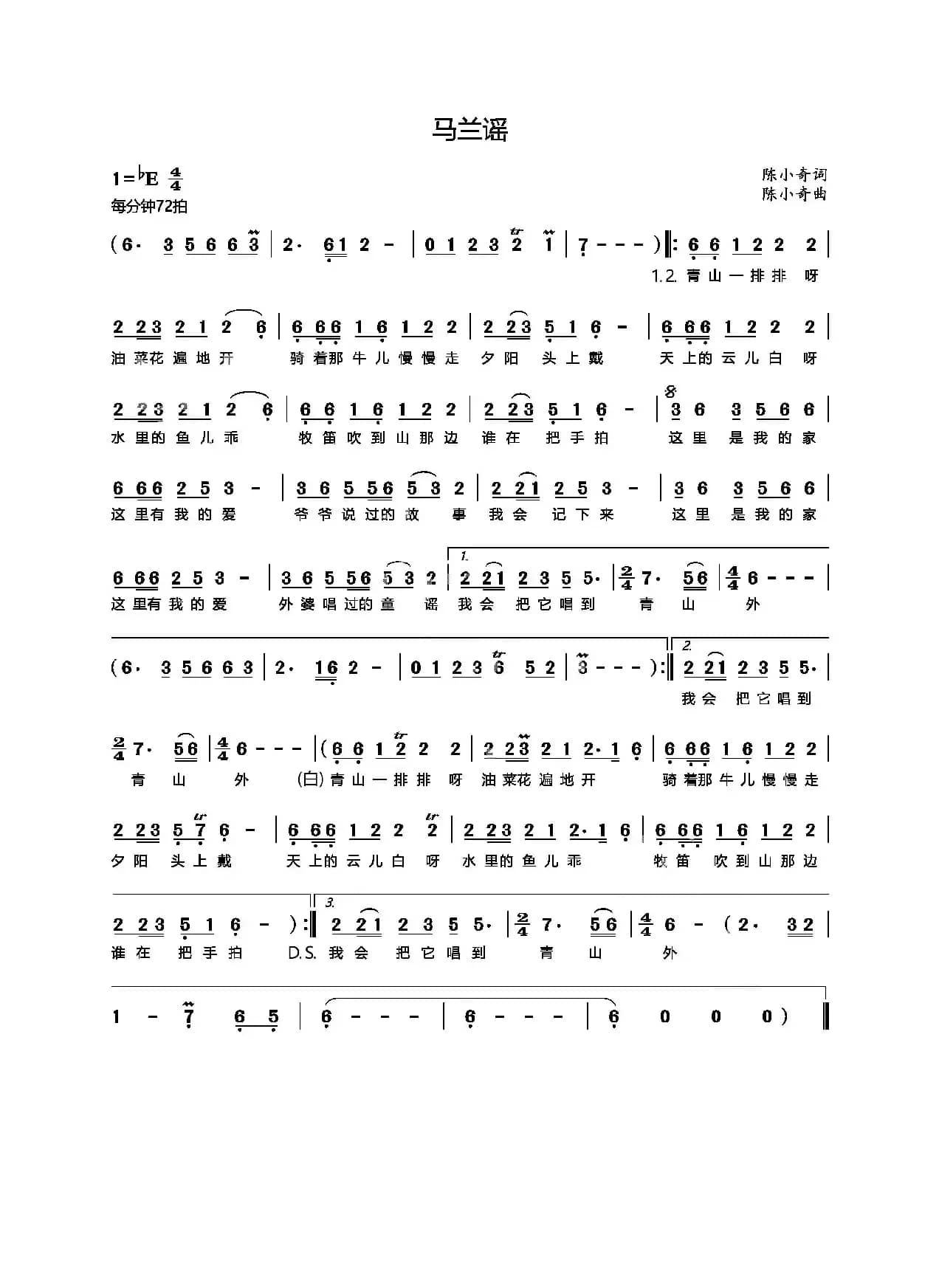 马兰谣（李思琳演唱完整版）