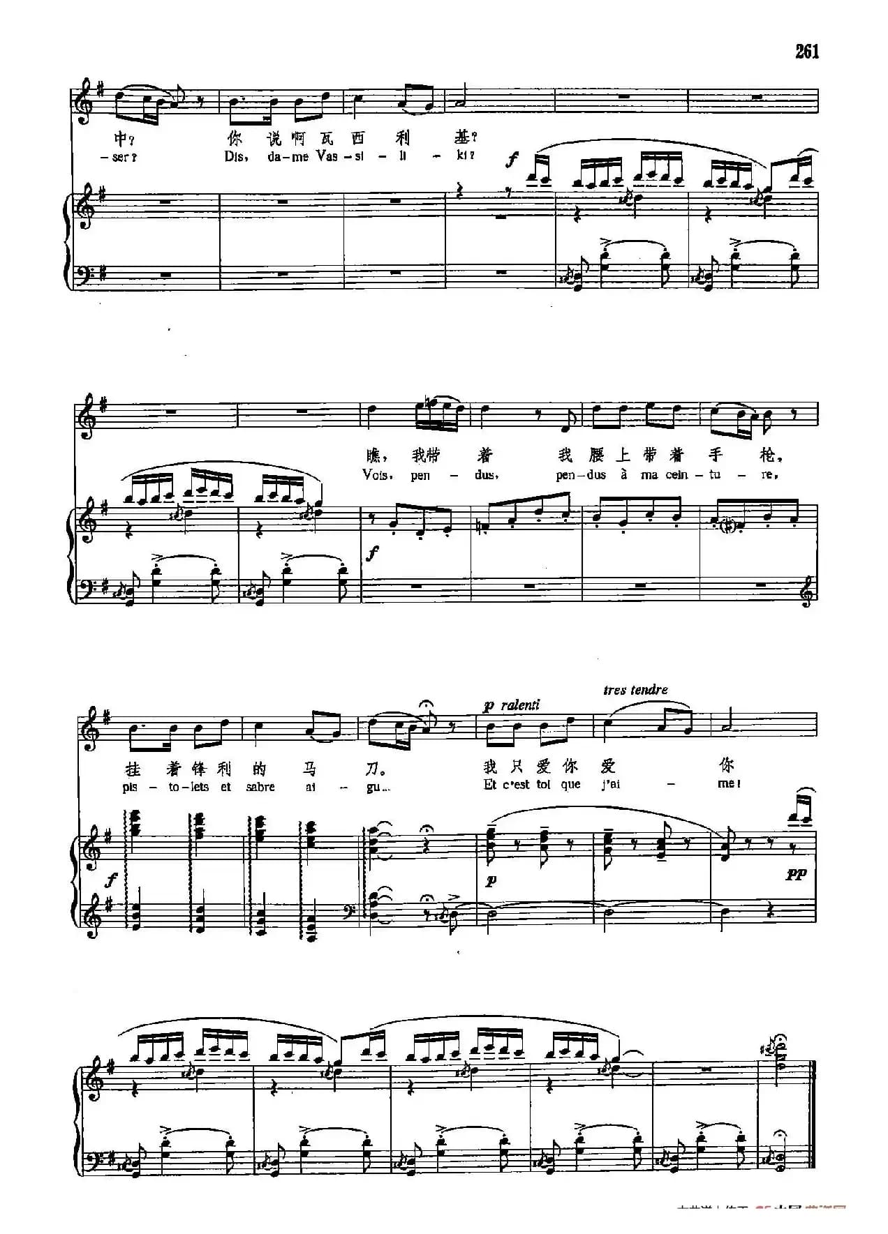 声乐教学曲库5-57哪个情郎能同我比(正谱) (选自《五首希腊民谣》之三)