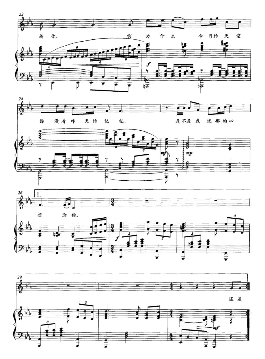 四月的飞絮（正谱）