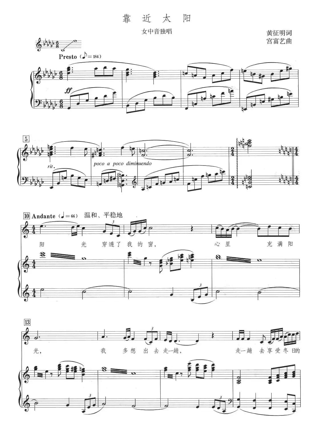 靠近太阳（正谱）