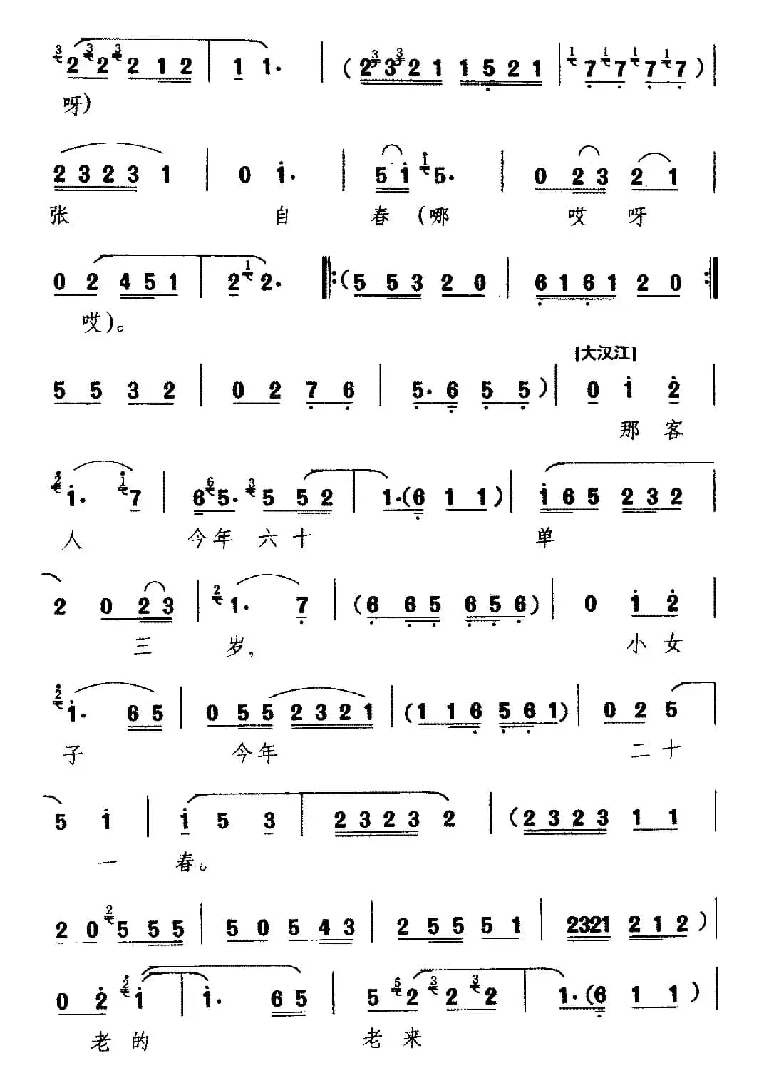 [河南曲剧]他把我卖与别人我不恨（《陈三两》选段 陈三两唱）